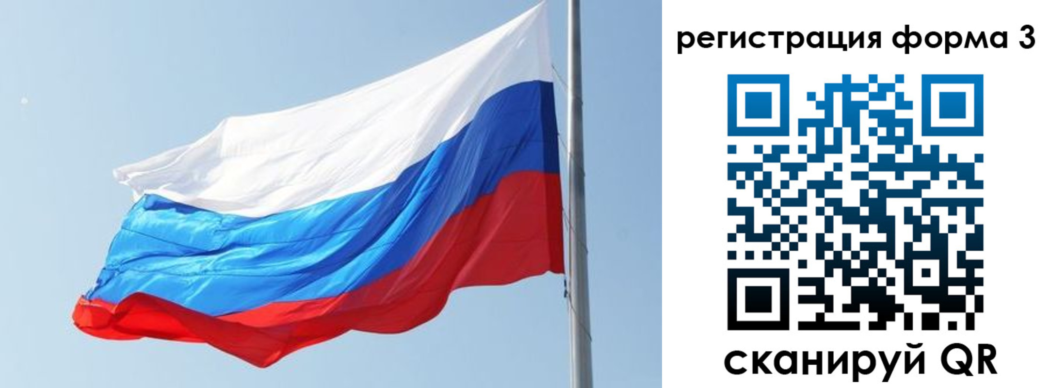 прописка ребенка в Марий Эл