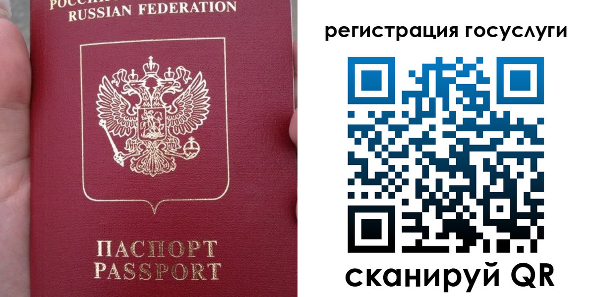 прописка штамп в Марий Эл