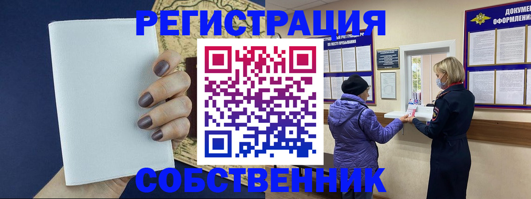 временная регистрация законно в Марий Эл