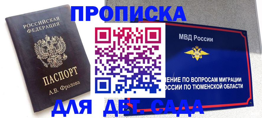 временная регистрация в квартире в Марий Эл