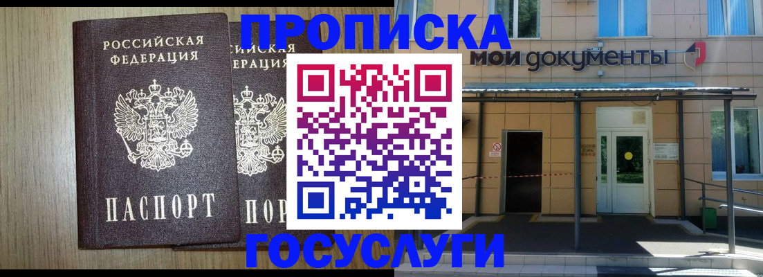 временная регистрация купить в Марий Эл