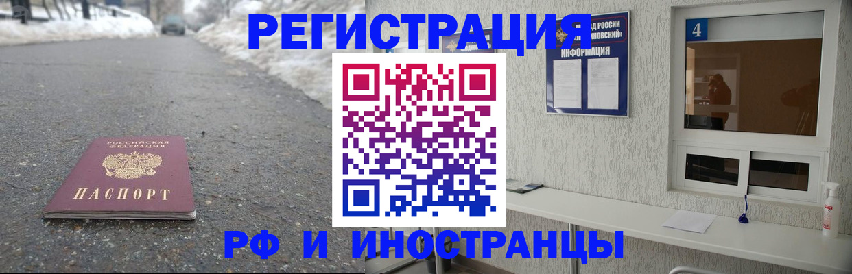 временная регистрация законно в Марий Эл