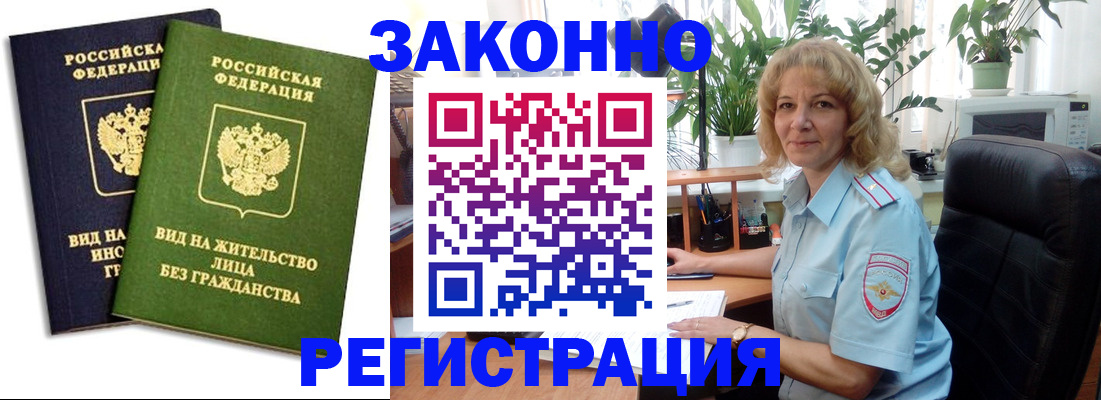 временная регистрация госуслуги в Марий Эл