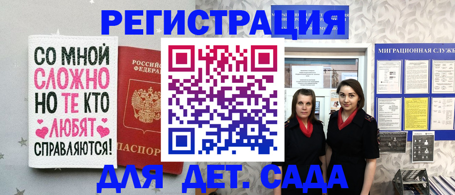 временная регистрация для всех в Марий Эл