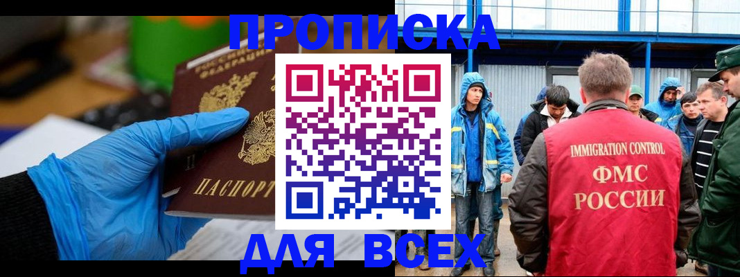 временная регистрация недорого в Марий Эл